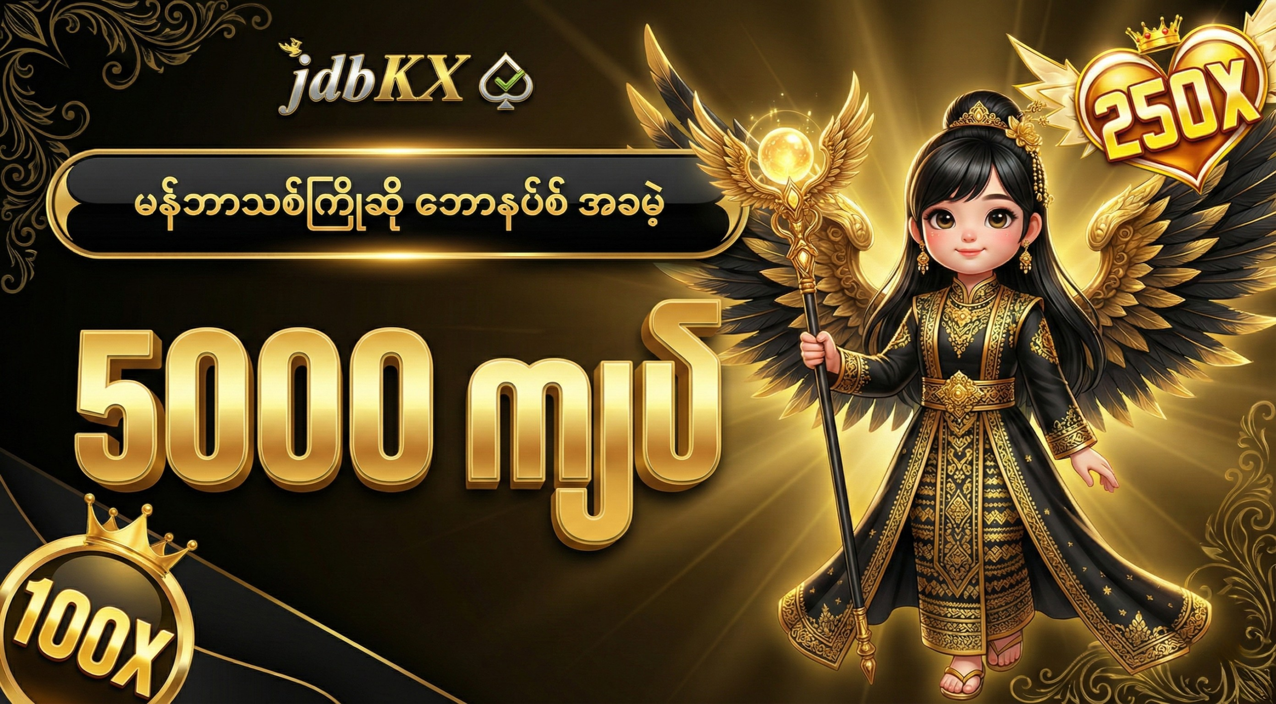 JDBKX